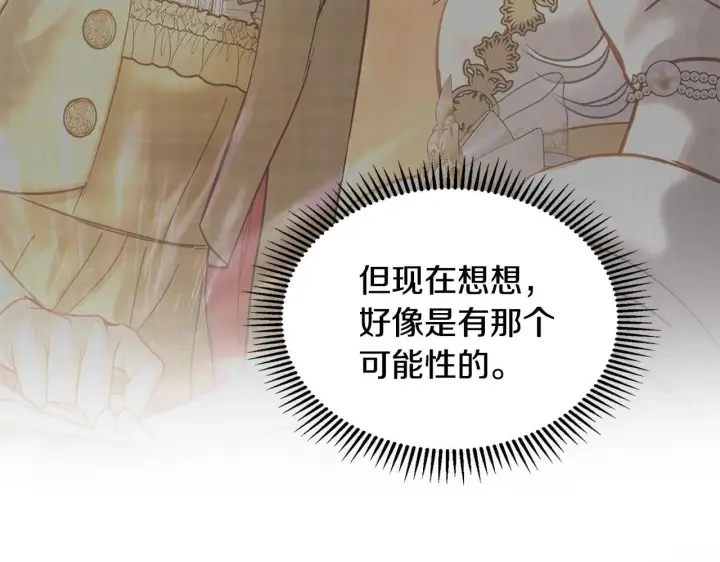 《冬城的小囚犯》第67话 鉴定书到了图150