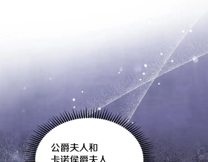 《冬城的小囚犯》第67话 鉴定书到了图152