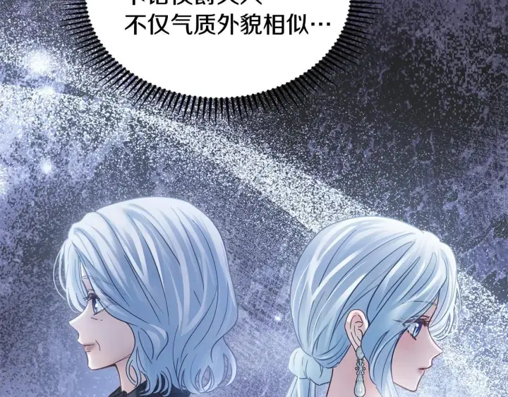 《冬城的小囚犯》第67话 鉴定书到了图153