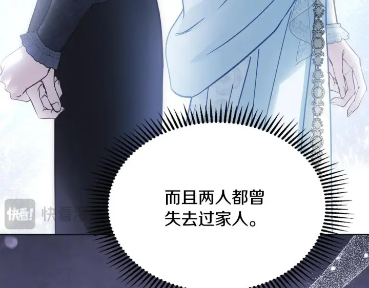 《冬城的小囚犯》第67话 鉴定书到了图155