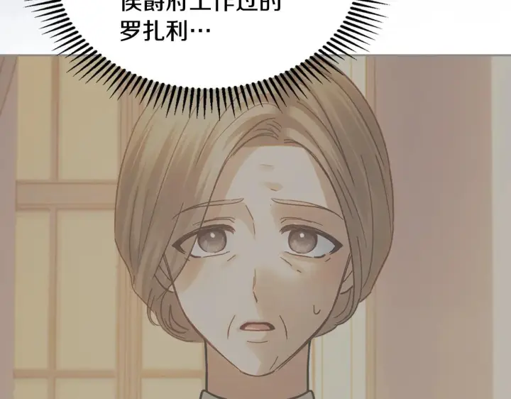 《冬城的小囚犯》第67话 鉴定书到了图157