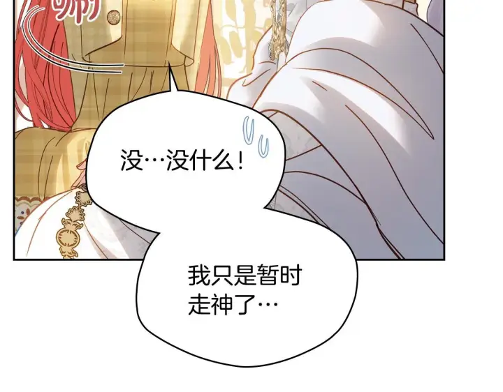 《冬城的小囚犯》第67话 鉴定书到了图16