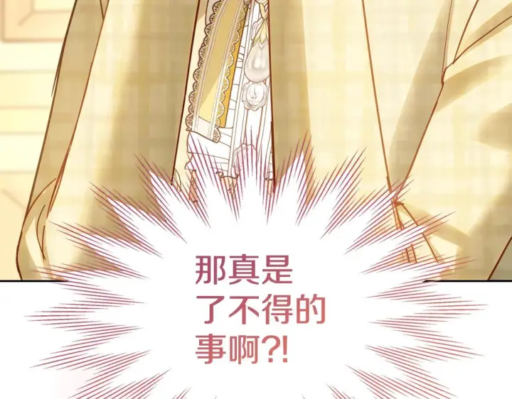 《冬城的小囚犯》第67话 鉴定书到了图165