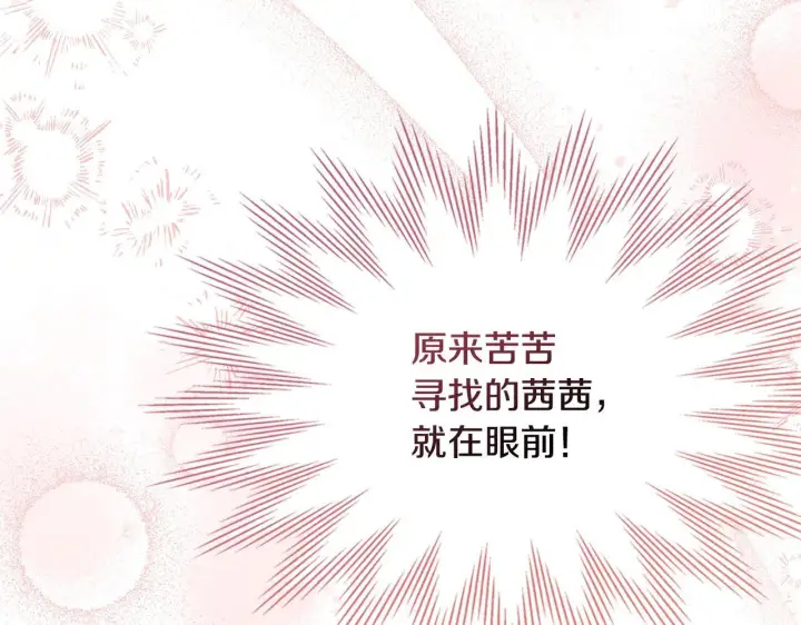 《冬城的小囚犯》第67话 鉴定书到了图168