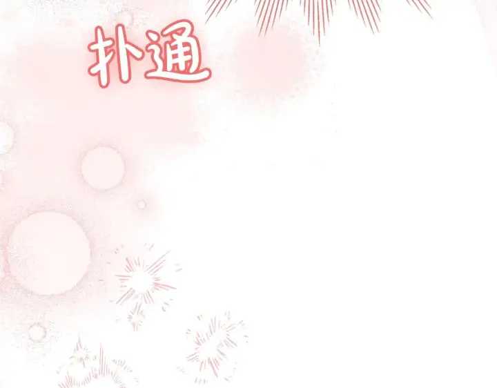 《冬城的小囚犯》第67话 鉴定书到了图169
