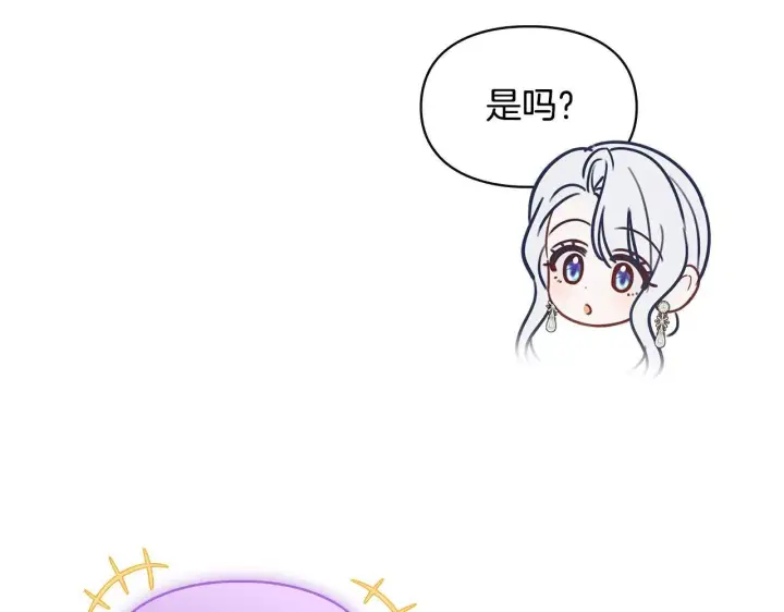 《冬城的小囚犯》第67话 鉴定书到了图17