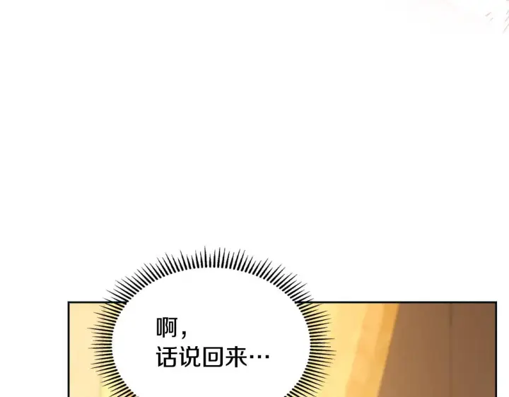 《冬城的小囚犯》第67话 鉴定书到了图174