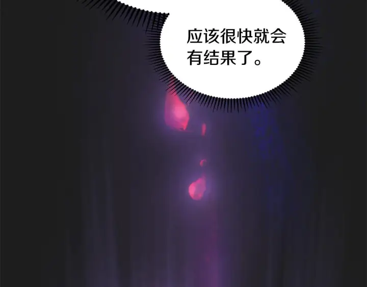 《冬城的小囚犯》第67话 鉴定书到了图178