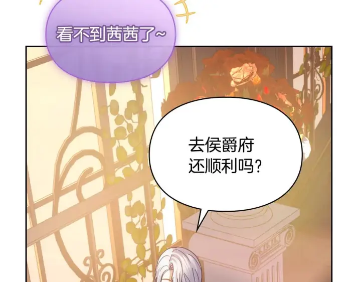 《冬城的小囚犯》第67话 鉴定书到了图18