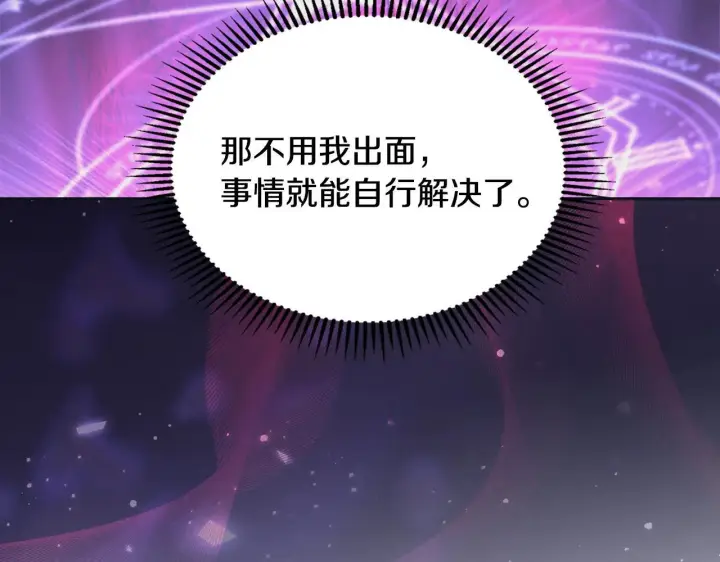 《冬城的小囚犯》第67话 鉴定书到了图180