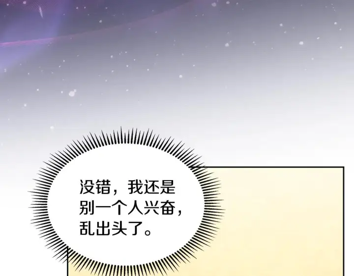 《冬城的小囚犯》第67话 鉴定书到了图181