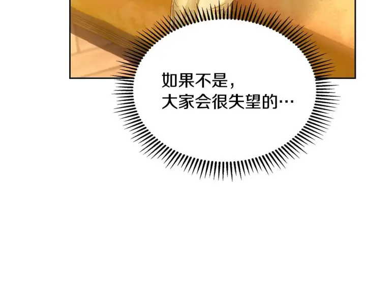 《冬城的小囚犯》第67话 鉴定书到了图183