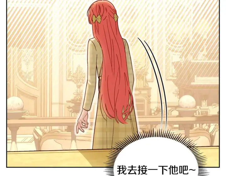 《冬城的小囚犯》第67话 鉴定书到了图185