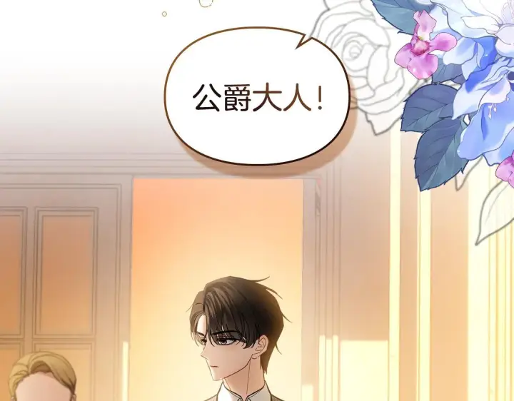 《冬城的小囚犯》第67话 鉴定书到了图193