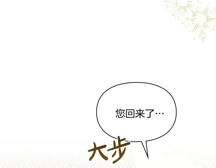 《冬城的小囚犯》第67话 鉴定书到了图198