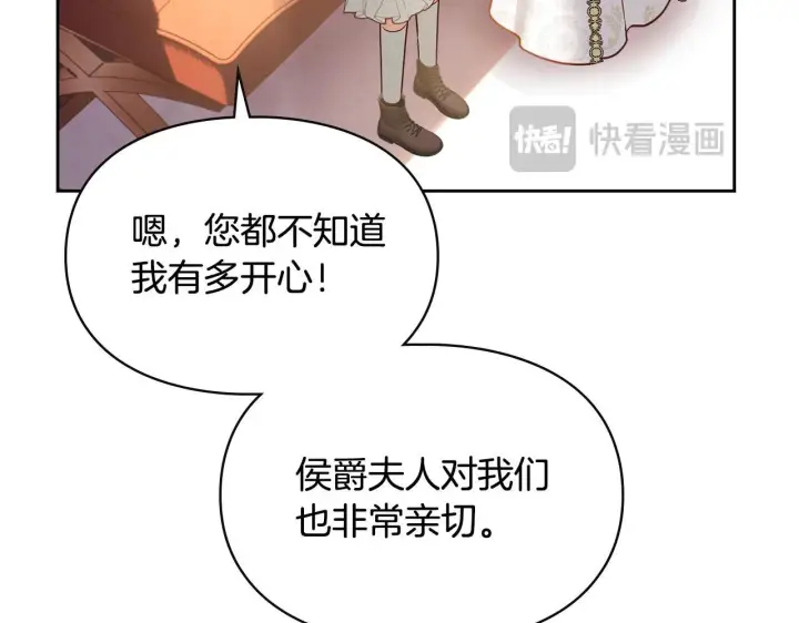 《冬城的小囚犯》第67话 鉴定书到了图20