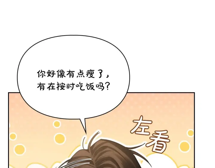 《冬城的小囚犯》第67话 鉴定书到了图201