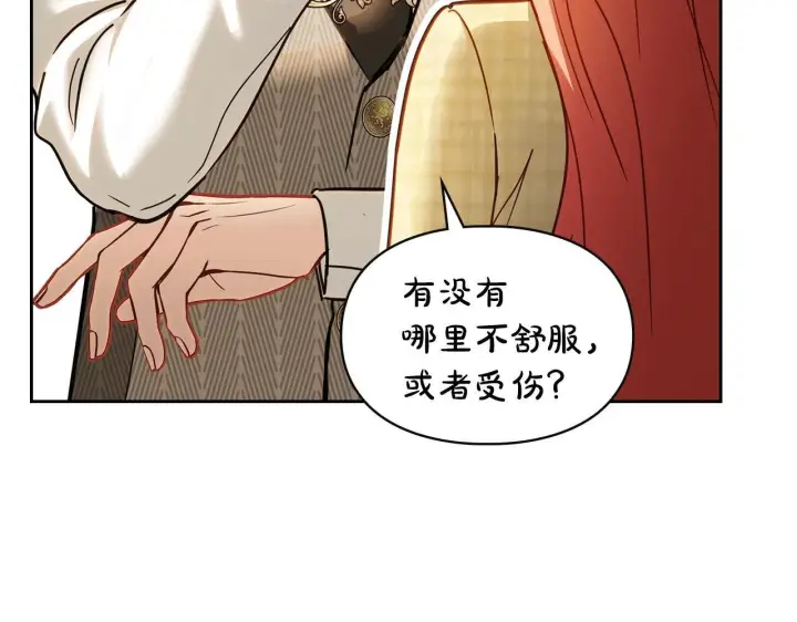 《冬城的小囚犯》第67话 鉴定书到了图203