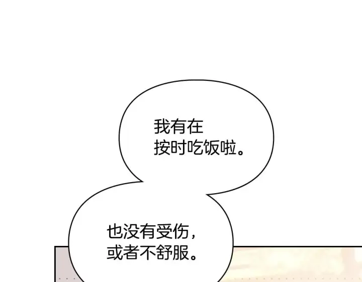 《冬城的小囚犯》第67话 鉴定书到了图204