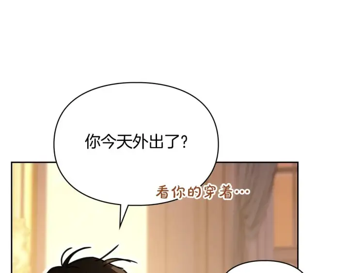 《冬城的小囚犯》第67话 鉴定书到了图208