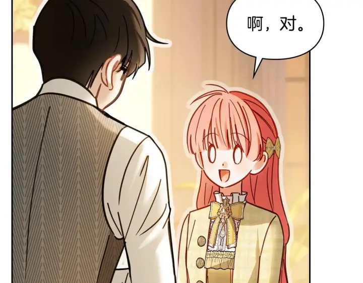 《冬城的小囚犯》第67话 鉴定书到了图209