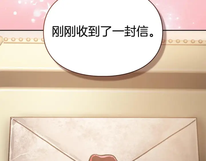 《冬城的小囚犯》第67话 鉴定书到了图215