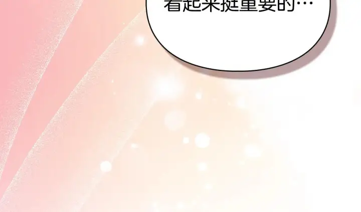 《冬城的小囚犯》第67话 鉴定书到了图217
