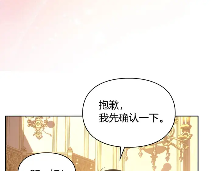 《冬城的小囚犯》第67话 鉴定书到了图218