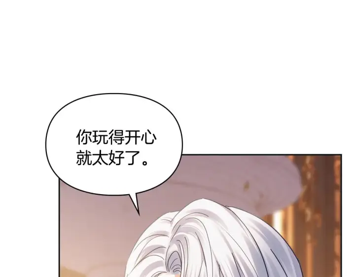 《冬城的小囚犯》第67话 鉴定书到了图22