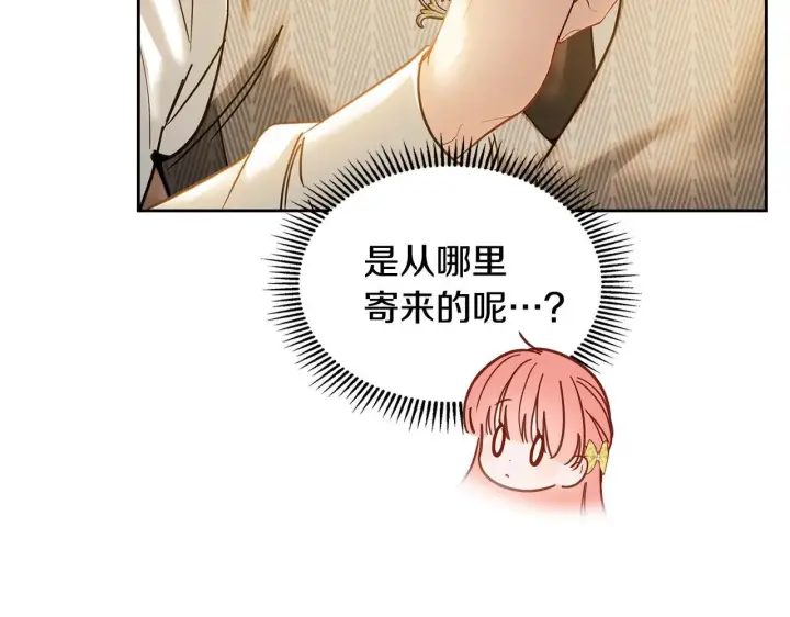 《冬城的小囚犯》第67话 鉴定书到了图223