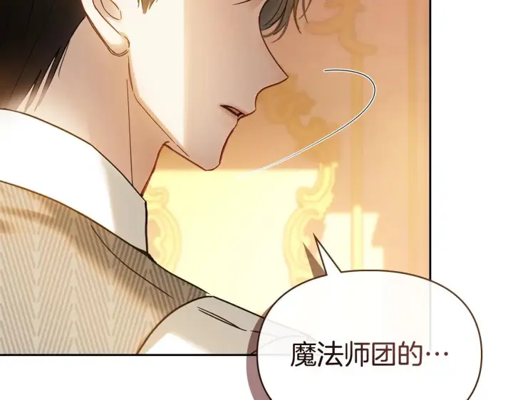 《冬城的小囚犯》第67话 鉴定书到了图226