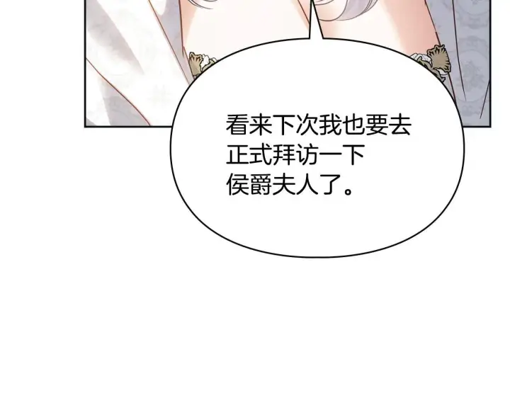 《冬城的小囚犯》第67话 鉴定书到了图24