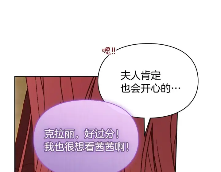 《冬城的小囚犯》第67话 鉴定书到了图25