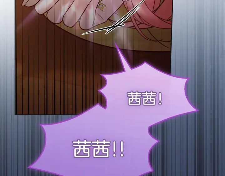 《冬城的小囚犯》第67话 鉴定书到了图27