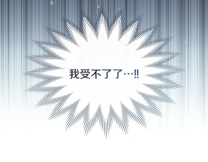 《冬城的小囚犯》第67话 鉴定书到了图31