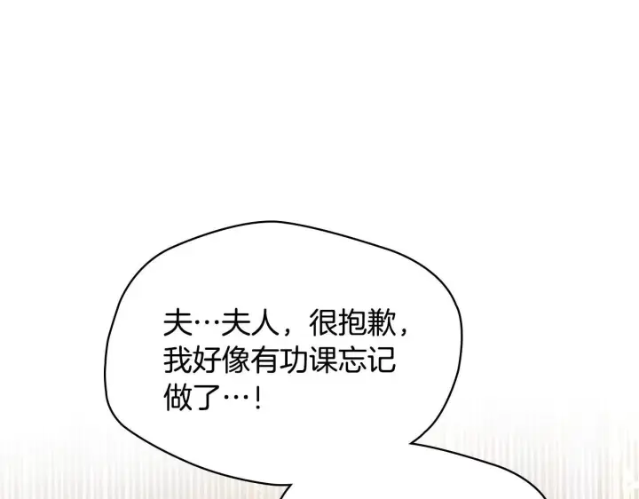《冬城的小囚犯》第67话 鉴定书到了图33