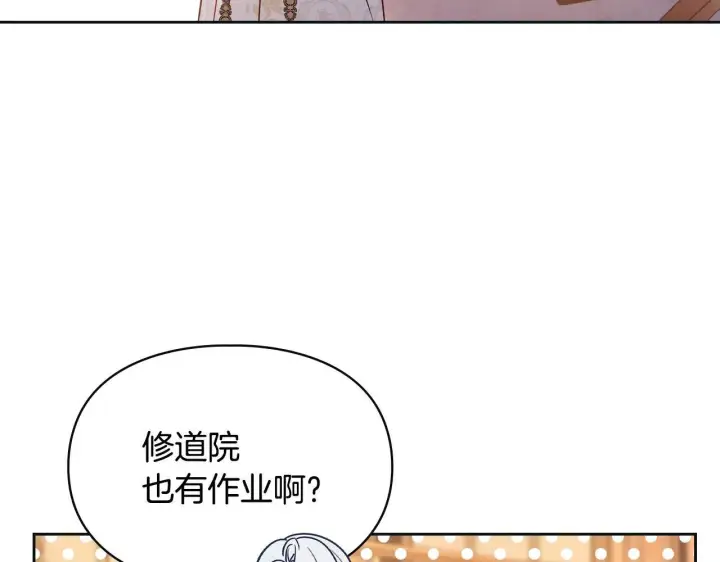 《冬城的小囚犯》第67话 鉴定书到了图36