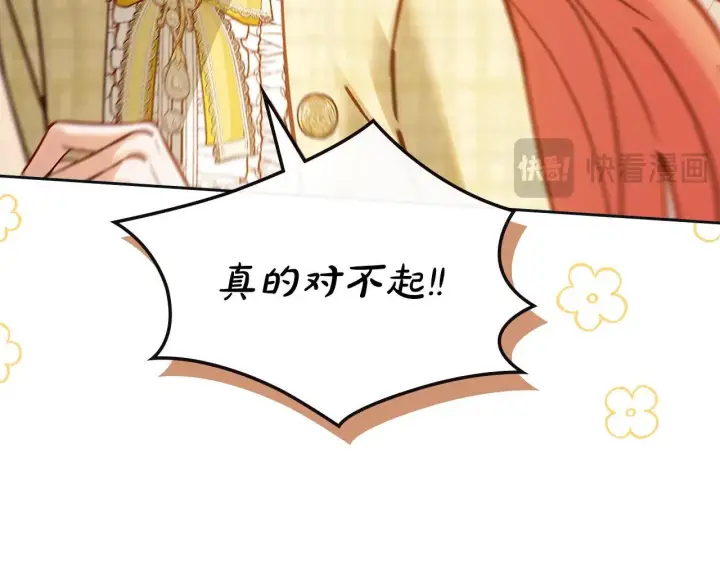 《冬城的小囚犯》第67话 鉴定书到了图49
