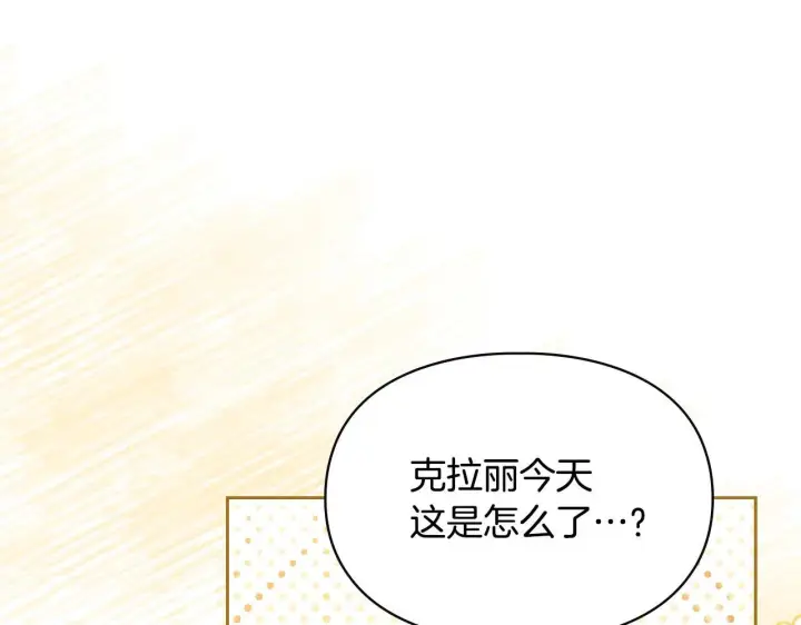 《冬城的小囚犯》第67话 鉴定书到了图50