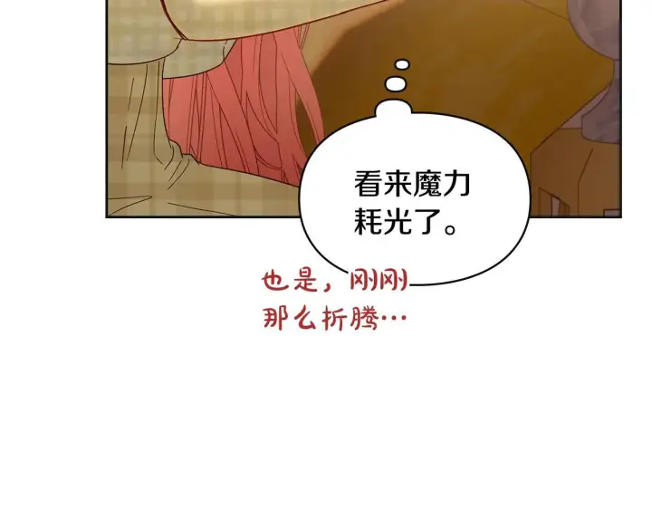《冬城的小囚犯》第67话 鉴定书到了图63