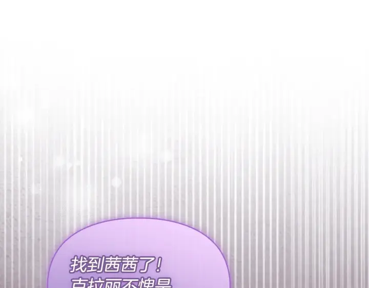 《冬城的小囚犯》第67话 鉴定书到了图67