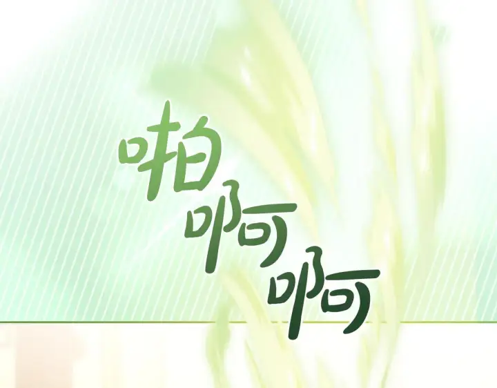 《冬城的小囚犯》第67话 鉴定书到了图80