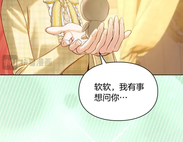 《冬城的小囚犯》第67话 鉴定书到了图82