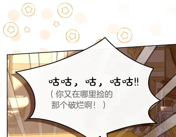《冬城的小囚犯》第67话 鉴定书到了图88