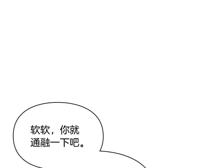 《冬城的小囚犯》第67话 鉴定书到了图92
