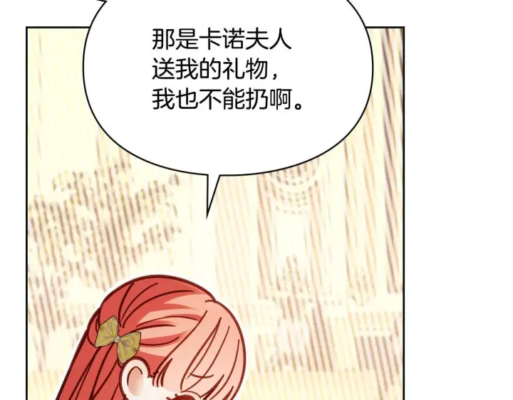 《冬城的小囚犯》第67话 鉴定书到了图93