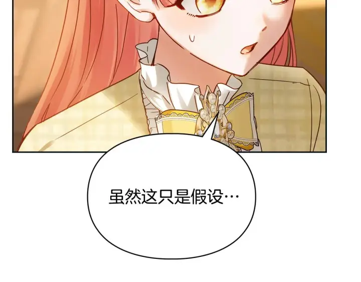 《冬城的小囚犯》第67话 鉴定书到了图99
