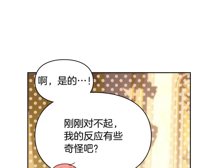 《冬城的小囚犯》第68话 命运一样图102