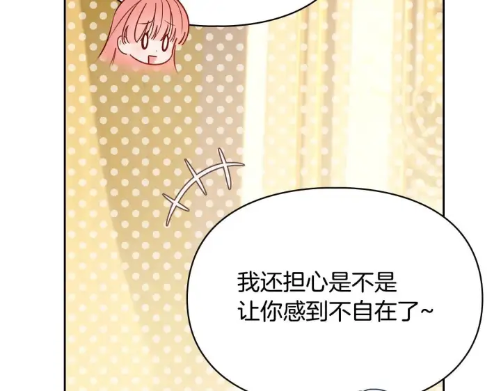 《冬城的小囚犯》第68话 命运一样图103