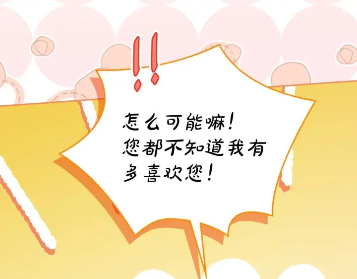 《冬城的小囚犯》第68话 命运一样图105